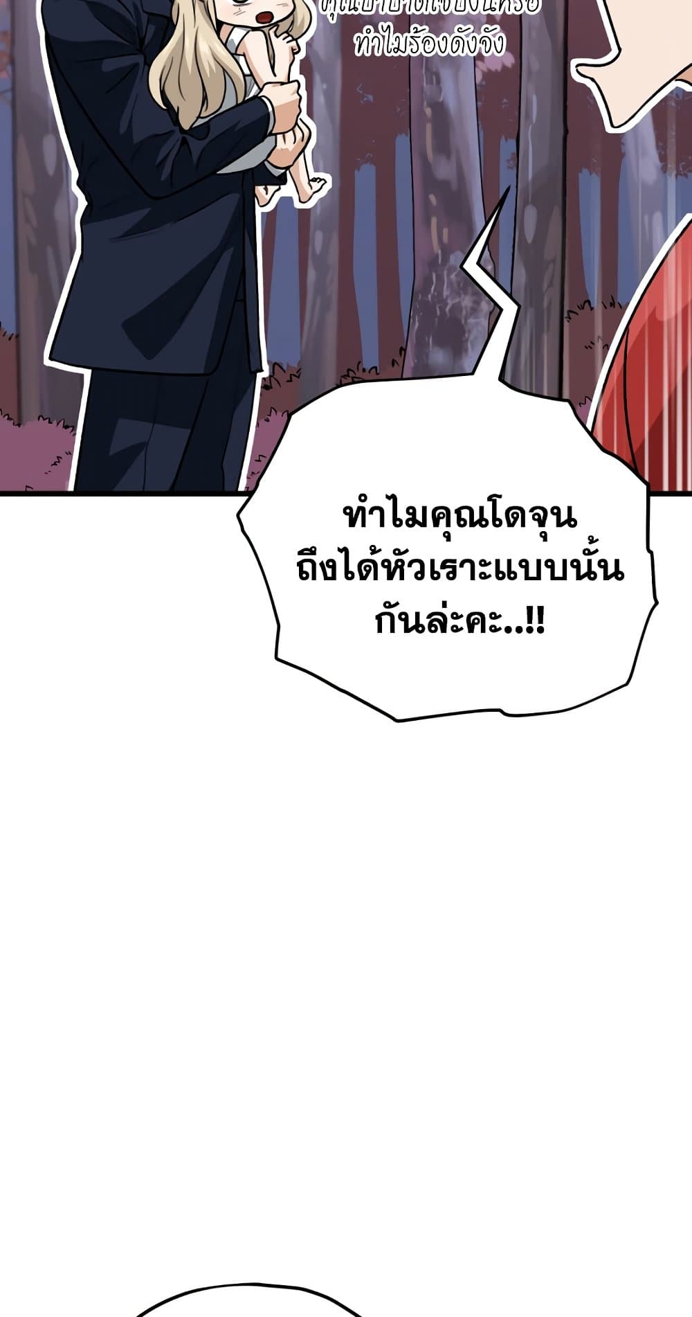 อ่านการ์ตูน My Dad Is Too Strong 101 ภาพที่ 39