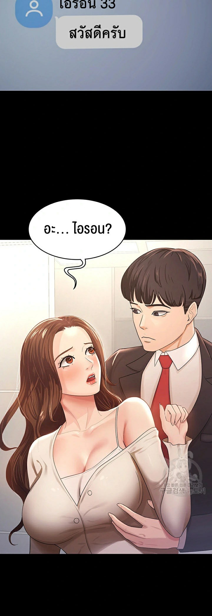 อ่านการ์ตูน Your Wife was Delicious 4 ภาพที่ 18