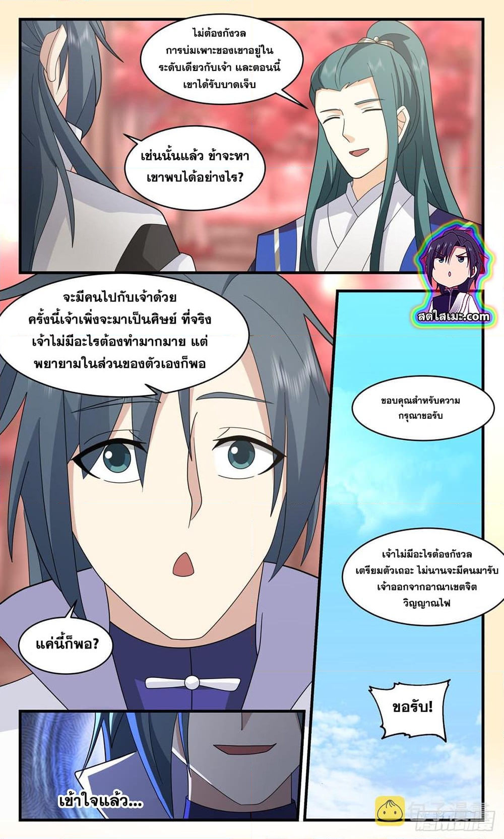 อ่านการ์ตูน Martial Peak 2594 ภาพที่ 10