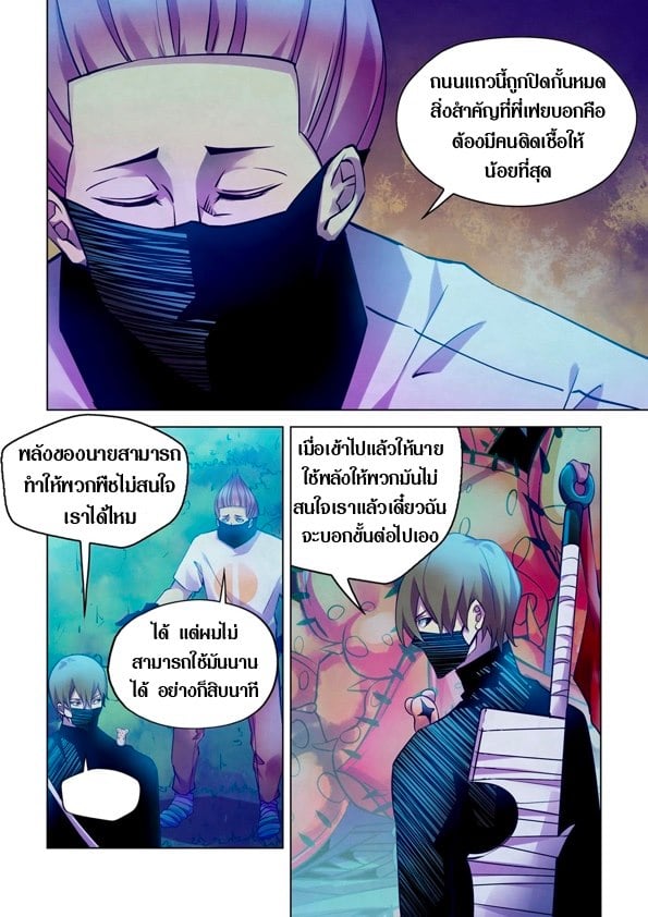 อ่านการ์ตูน The Last Human 201-210 ภาพที่ 128