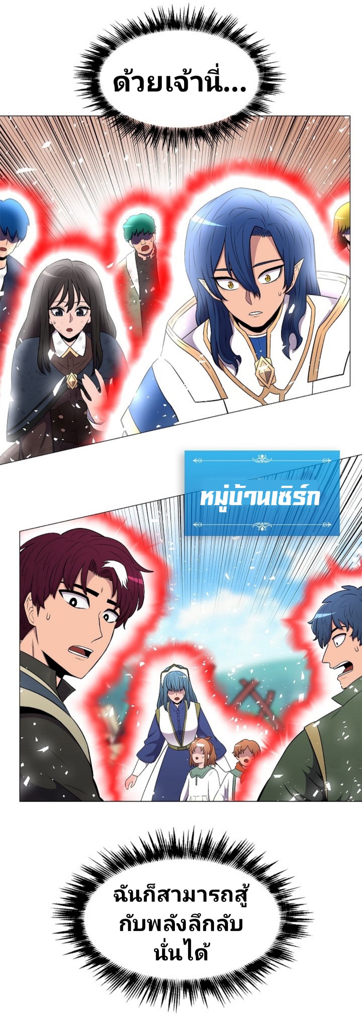 อ่านการ์ตูน Updater 15 ภาพที่ 46