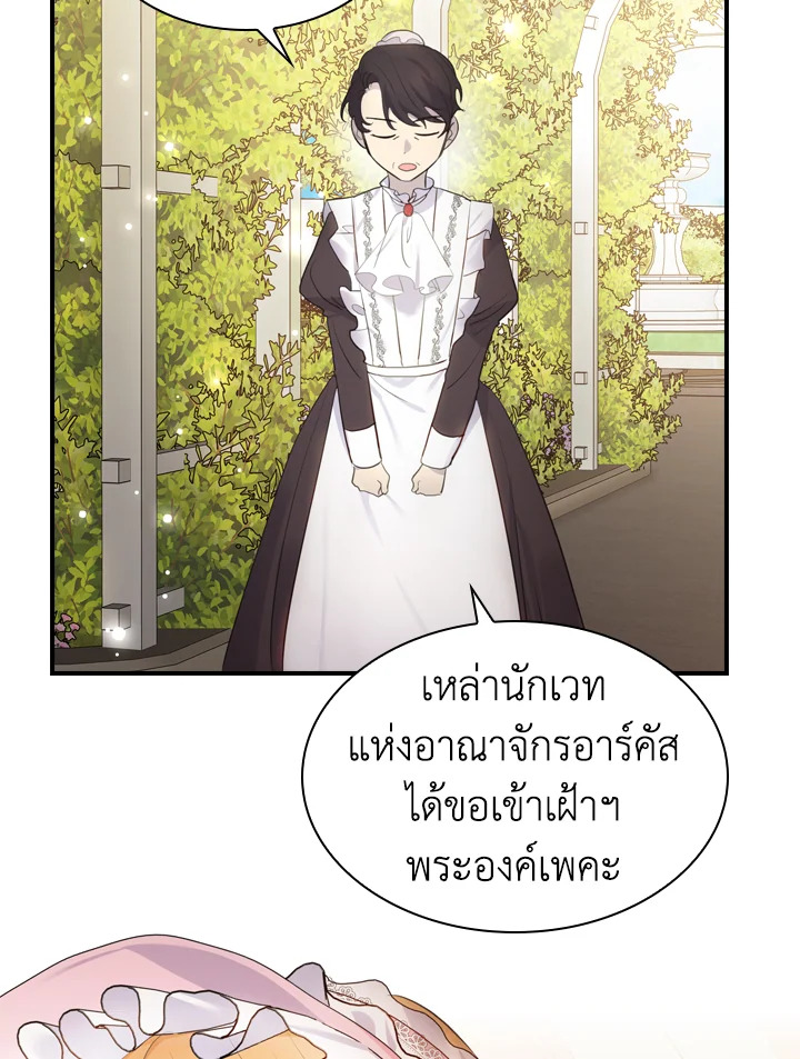 อ่านการ์ตูน The Beloved Little Princess 24 ภาพที่ 70