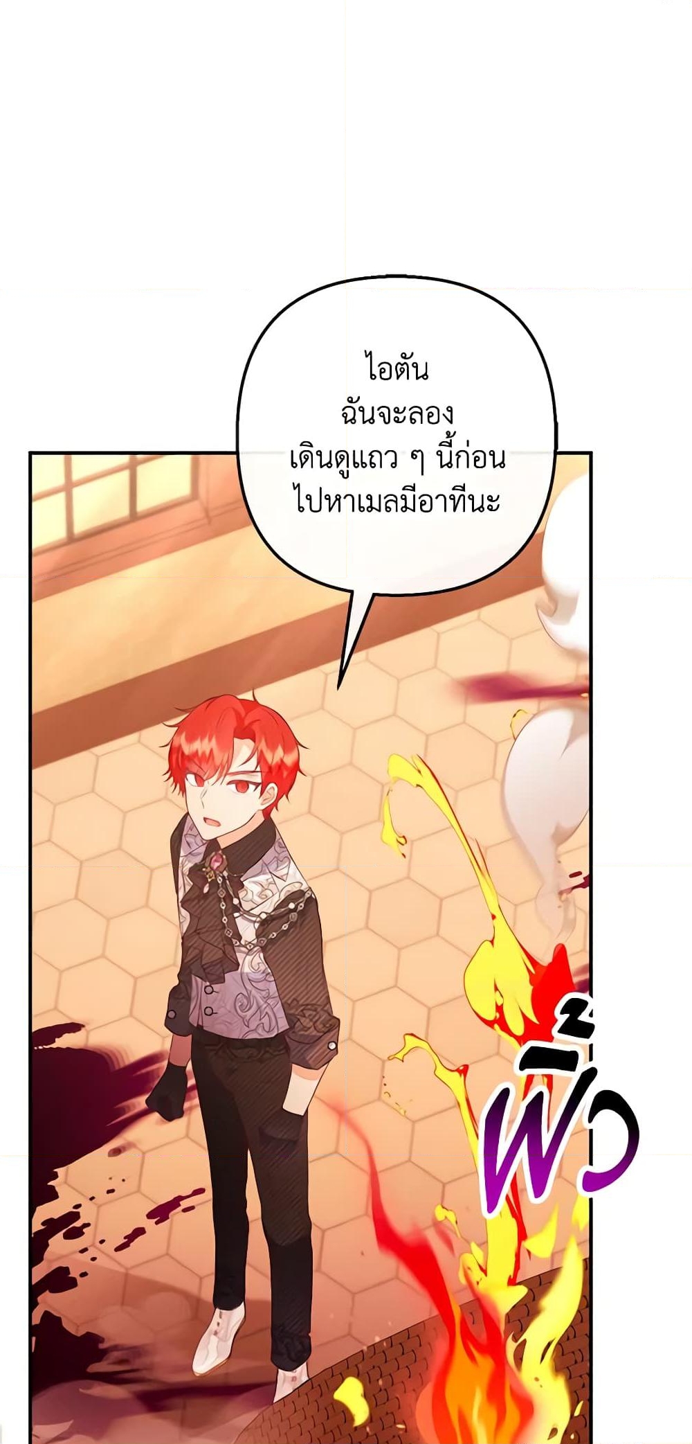 อ่านการ์ตูน I Am A Daughter Loved By The Devil 48 ภาพที่ 67