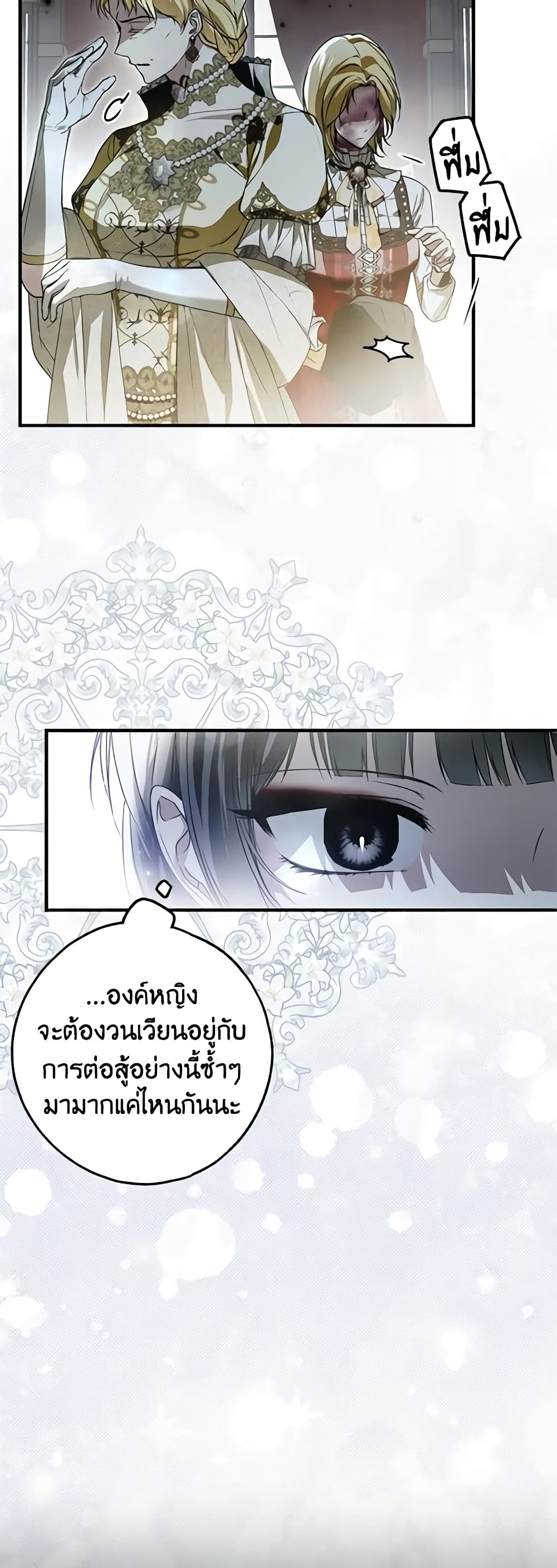 อ่านการ์ตูน My Body Has Been Possessed By Someone 24 ภาพที่ 40