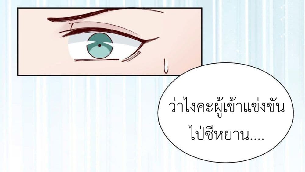 อ่านการ์ตูน Call me Nemesis 83 ภาพที่ 37