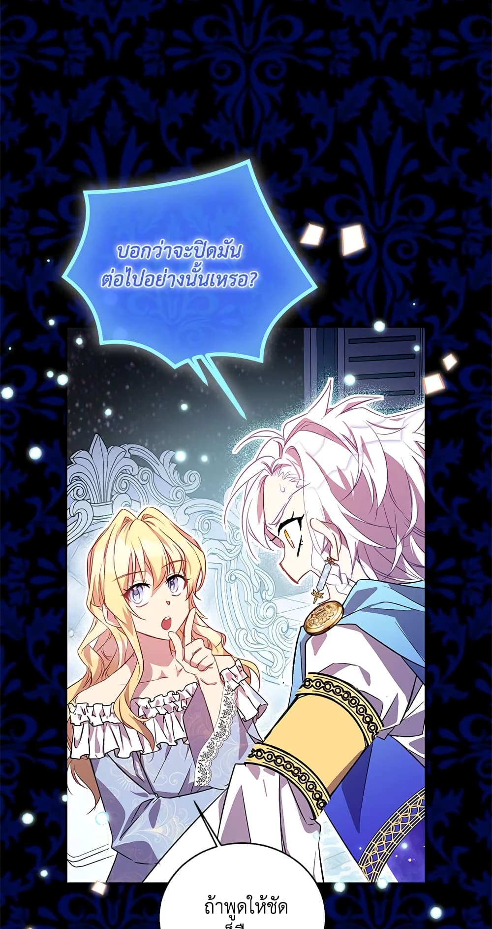 อ่านการ์ตูน I’m a Fake Saintess but the Gods are Obsessed 19 ภาพที่ 52