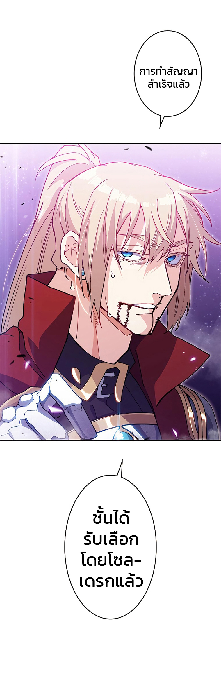 อ่านการ์ตูน Duke Pendragon 28 ภาพที่ 4