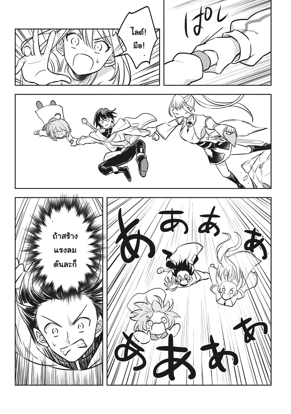 อ่านการ์ตูน Hazure Skill “Kinomi Master”: Skill no Mi (Tabetara Shinu) wo Mugen ni Taberareru You ni Natta Kudan 5.1 ภาพที่ 12