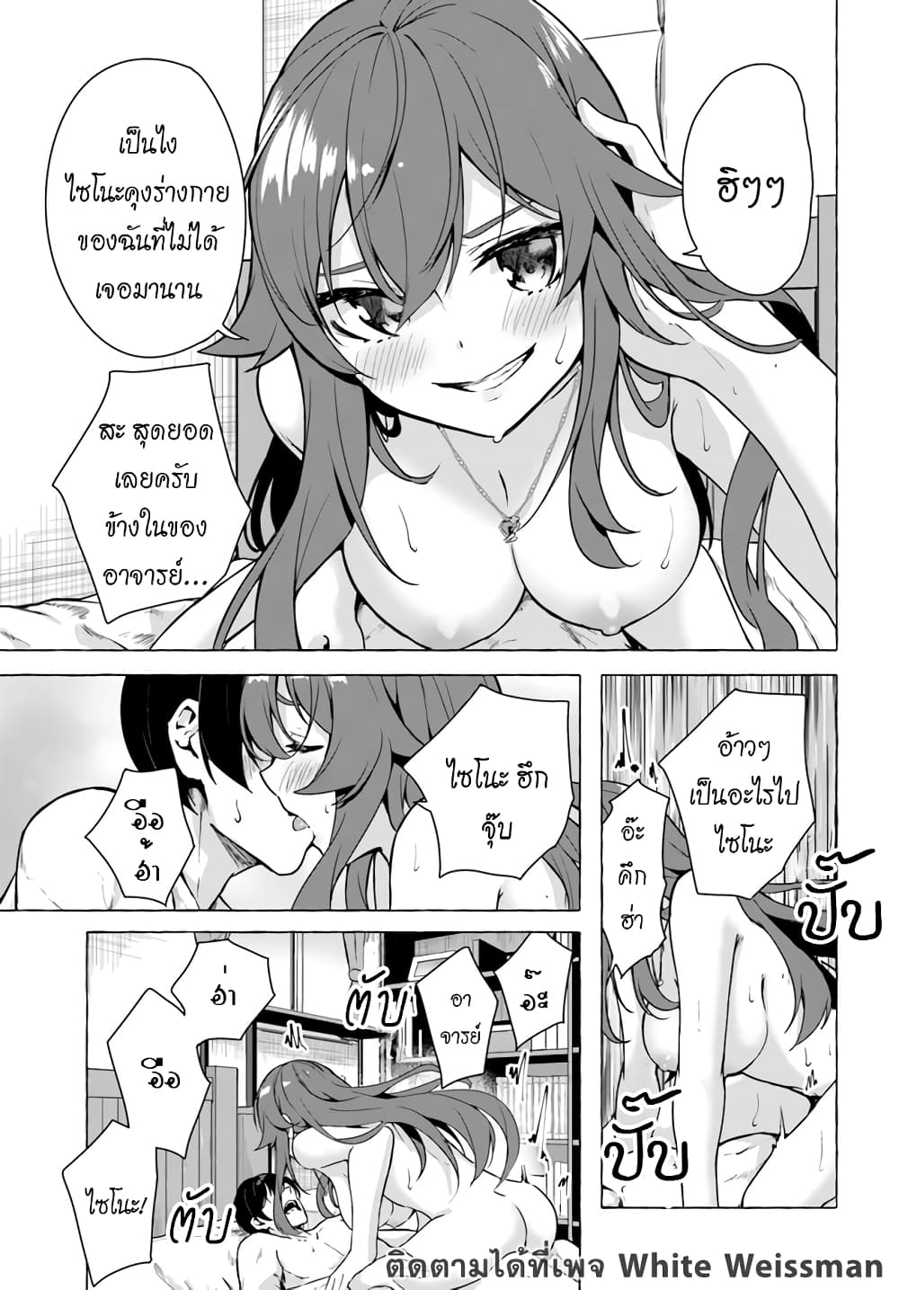 อ่านการ์ตูน Sex and Dungeon 22 ภาพที่ 32