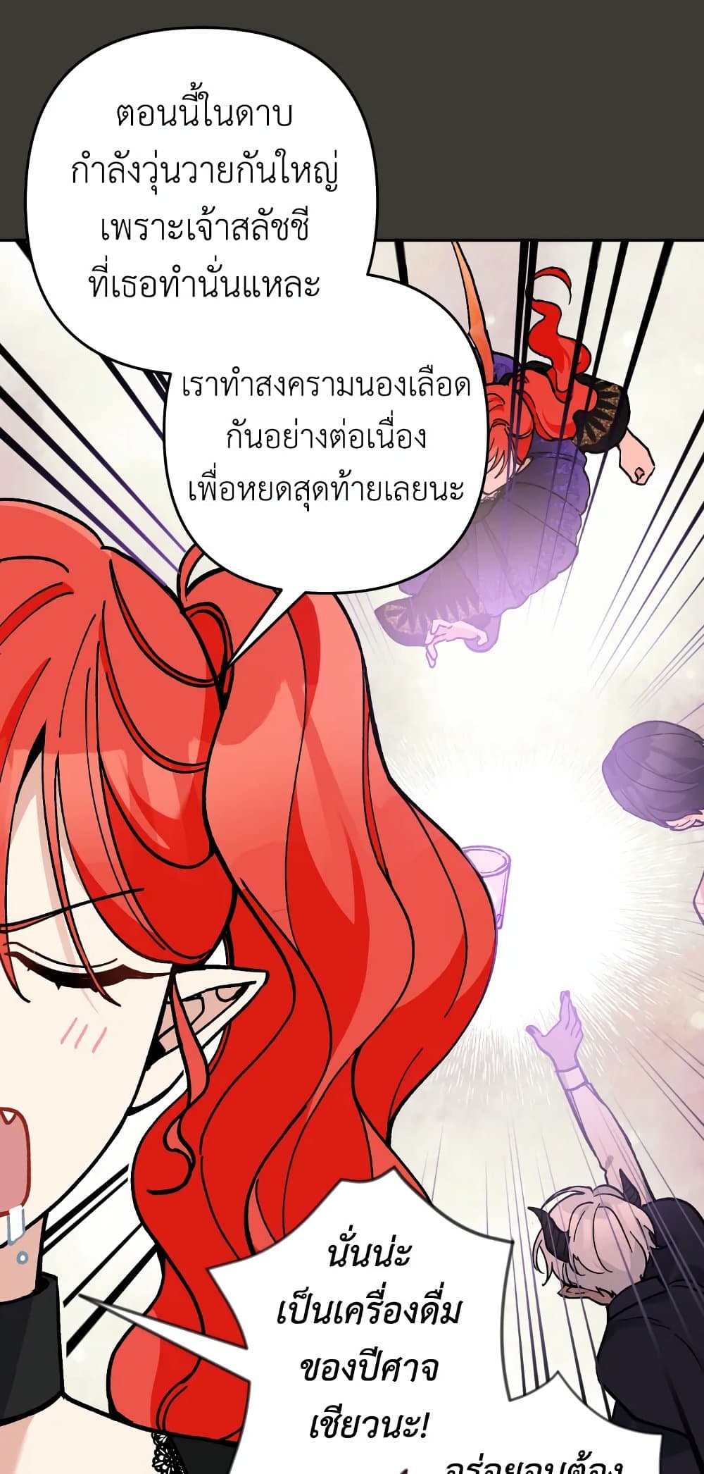 อ่านการ์ตูน Please Don’t Come To The Villainess’ Stationery Store! 31 ภาพที่ 51