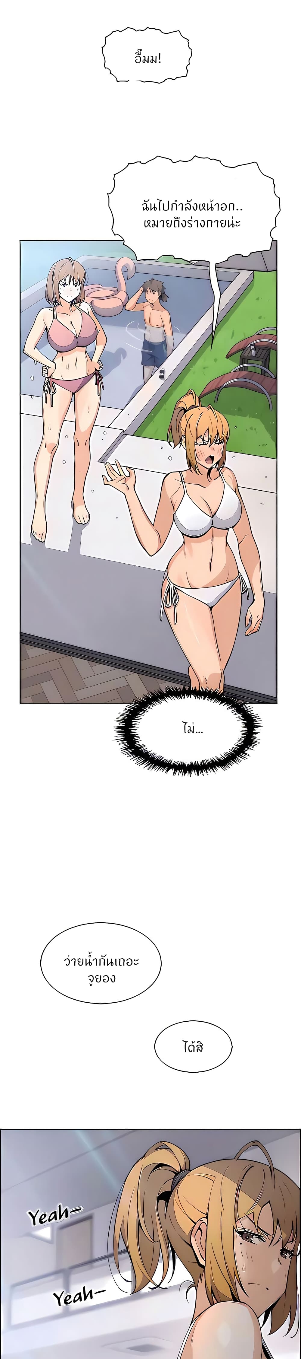 อ่านการ์ตูน Tofu Shop Beauties 41 ภาพที่ 10