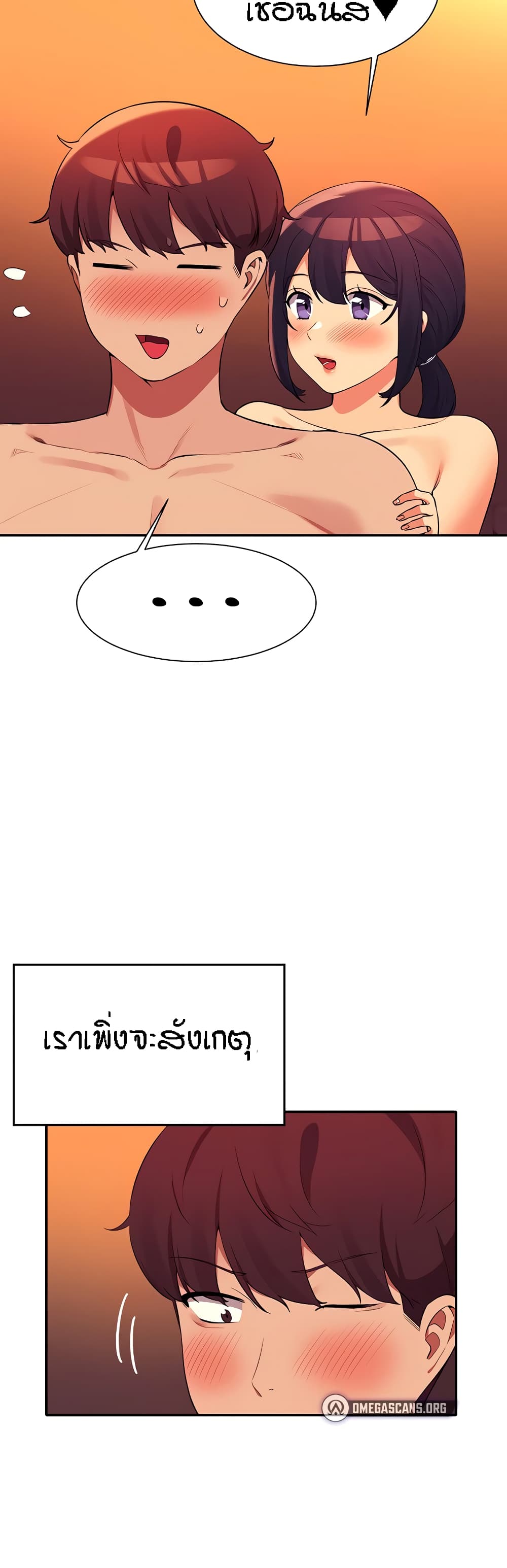 อ่านการ์ตูน Is There No Goddess in My College? 66 ภาพที่ 14