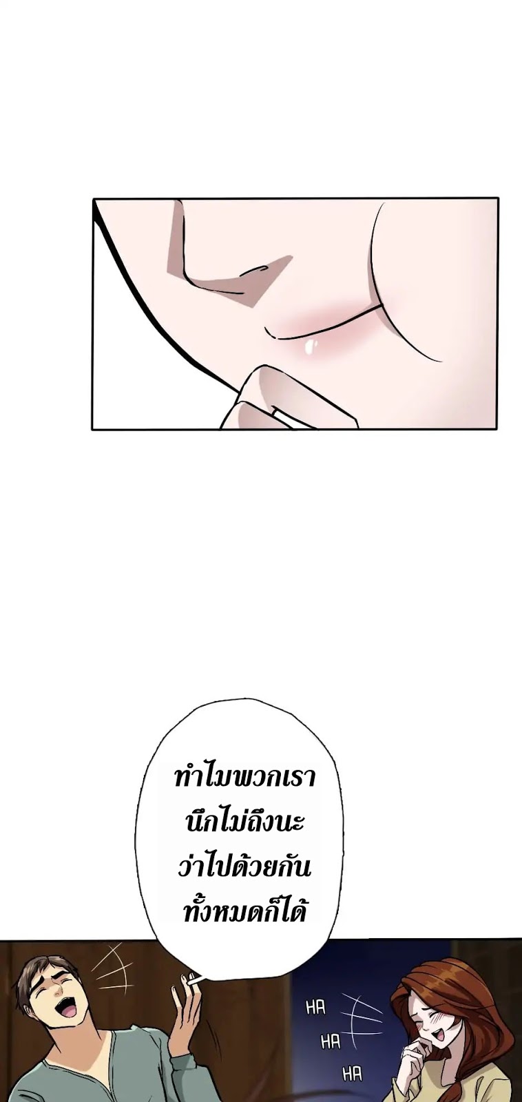 อ่านการ์ตูน The Beginning After The End 6 ภาพที่ 19