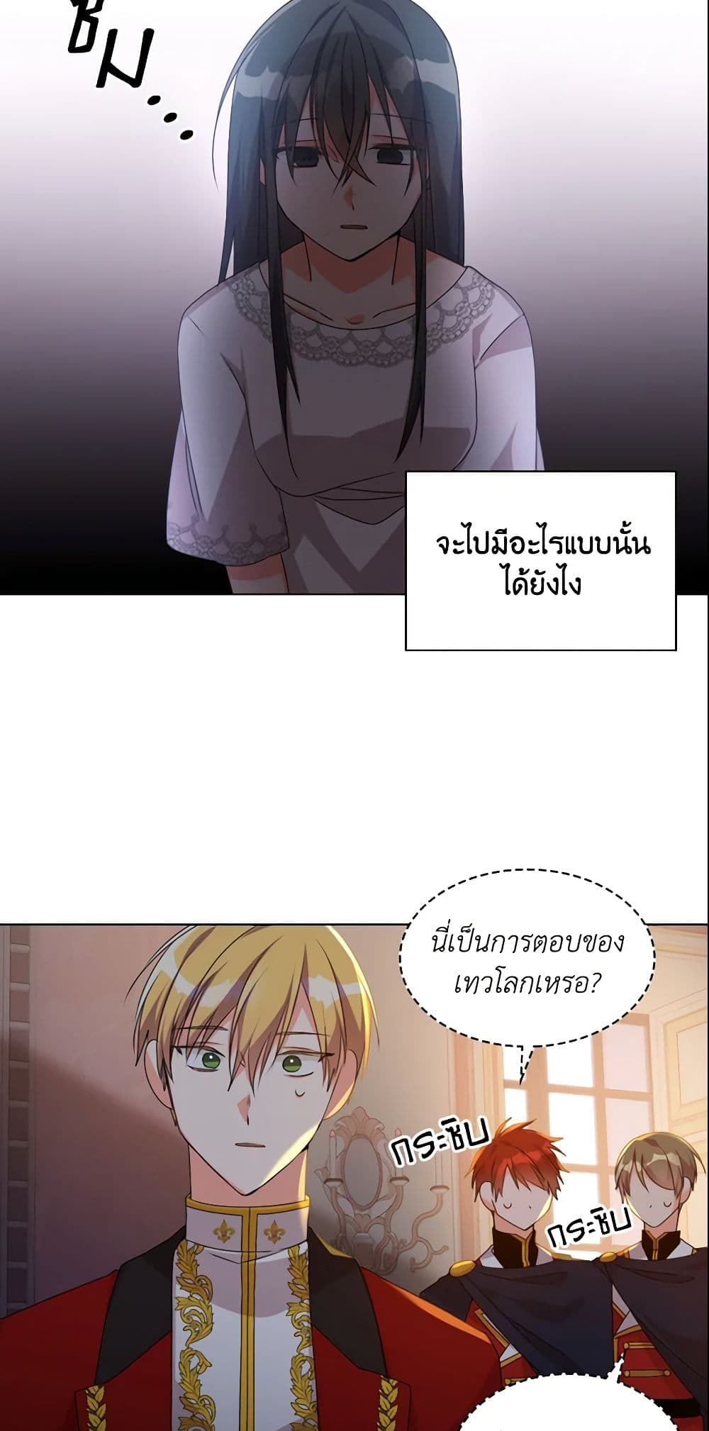 อ่านการ์ตูน The Meaning of You 10 ภาพที่ 33