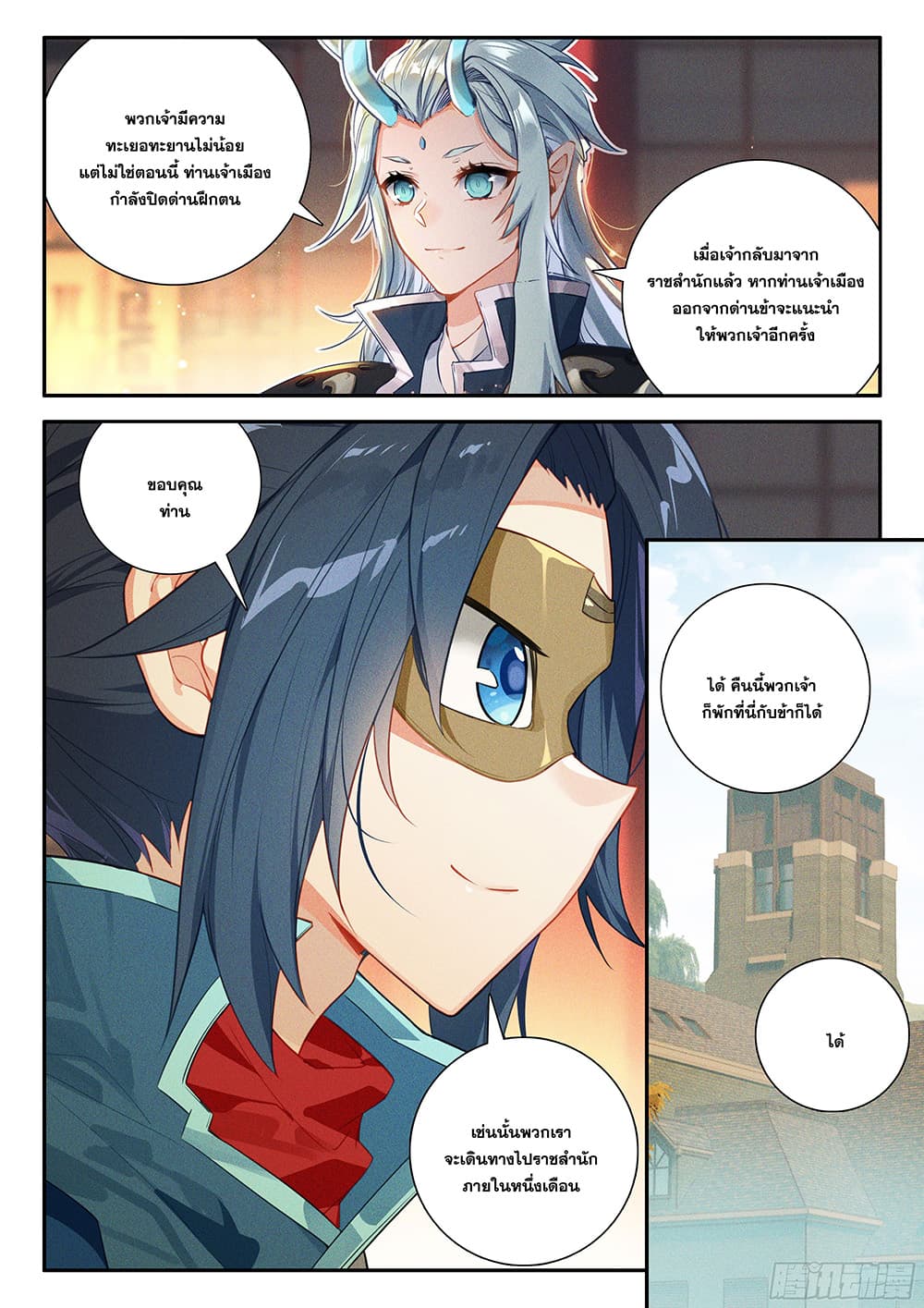 อ่านการ์ตูน Douluo Dalu 5 Rebirth of Tang San 131 ภาพที่ 18