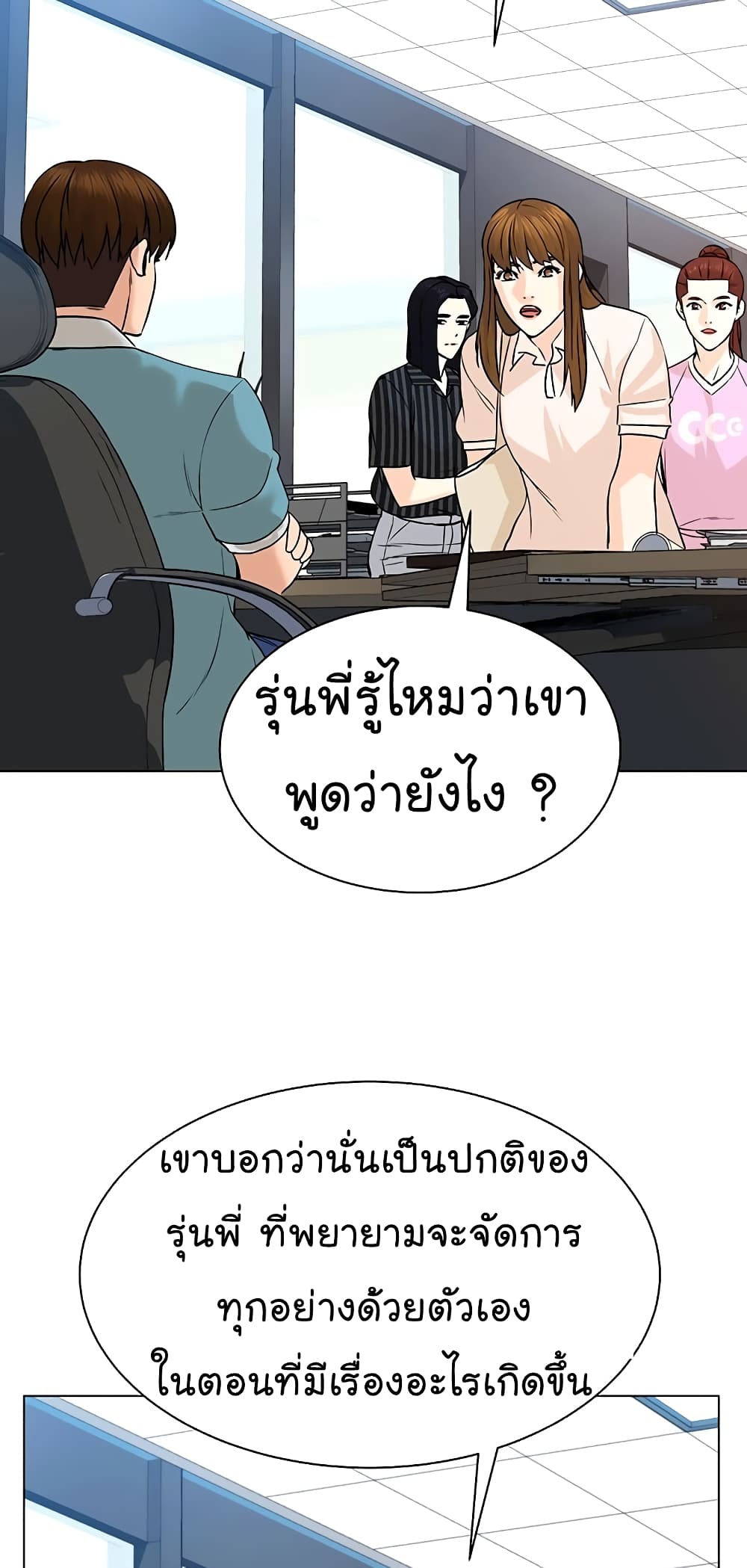 อ่านการ์ตูน From the Grave and Back 98 ภาพที่ 14