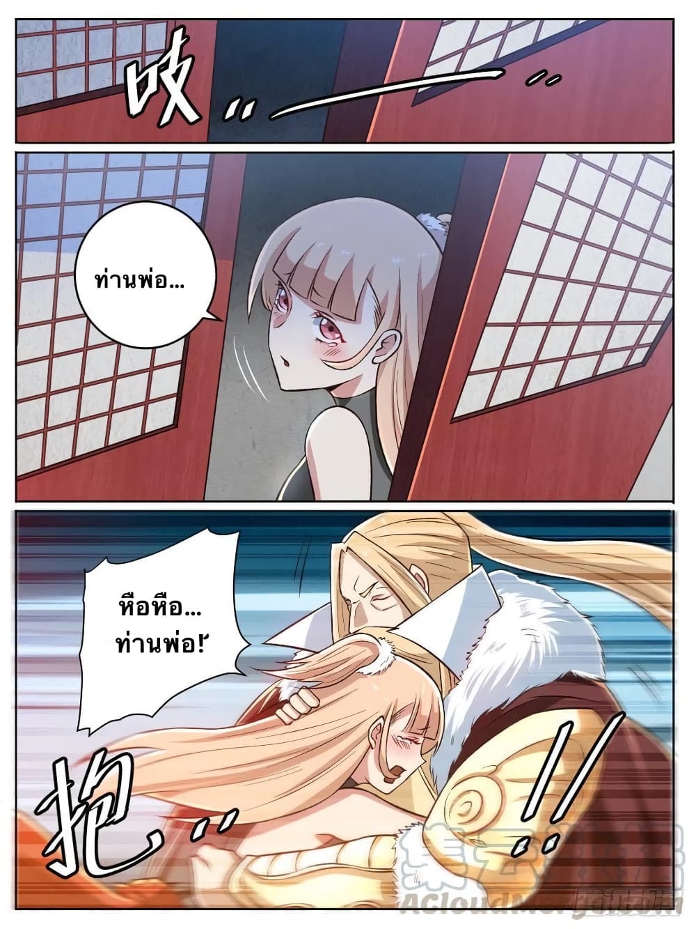 อ่านการ์ตูน I’m God 23 ภาพที่ 14