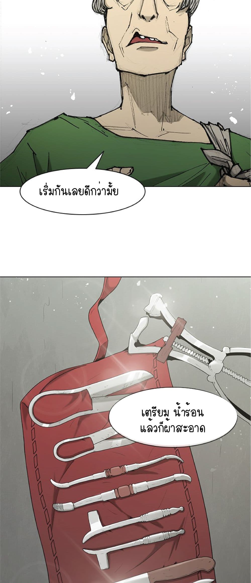 อ่านการ์ตูน The Long Way of the Warrior 46 ภาพที่ 16