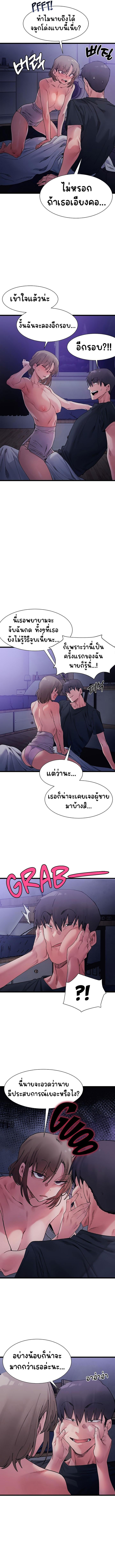 อ่านการ์ตูน A Delicate Relationship 5 ภาพที่ 3