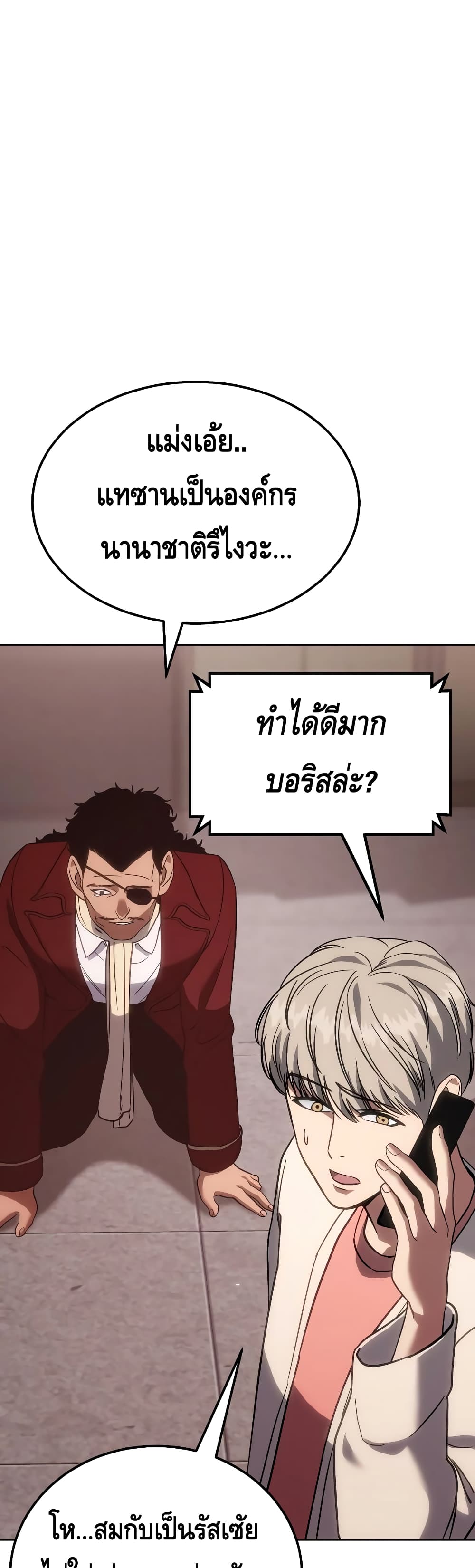 อ่านการ์ตูน BaekXX 11 ภาพที่ 93