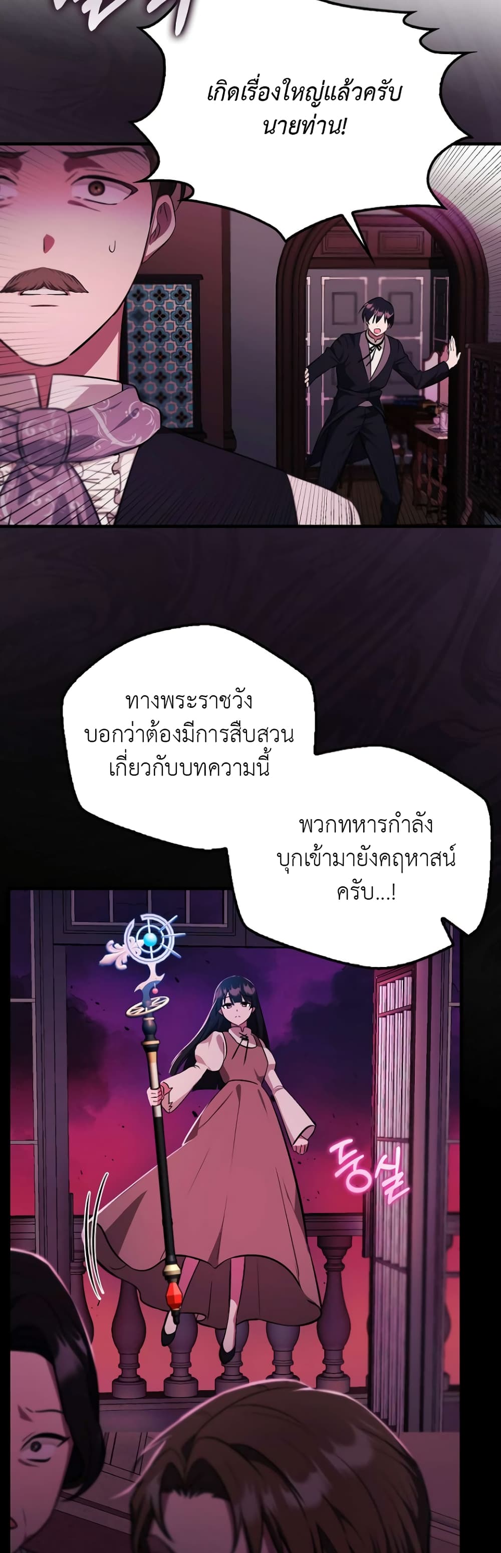 อ่านการ์ตูน It’s My First Time Being Loved 1 ภาพที่ 21