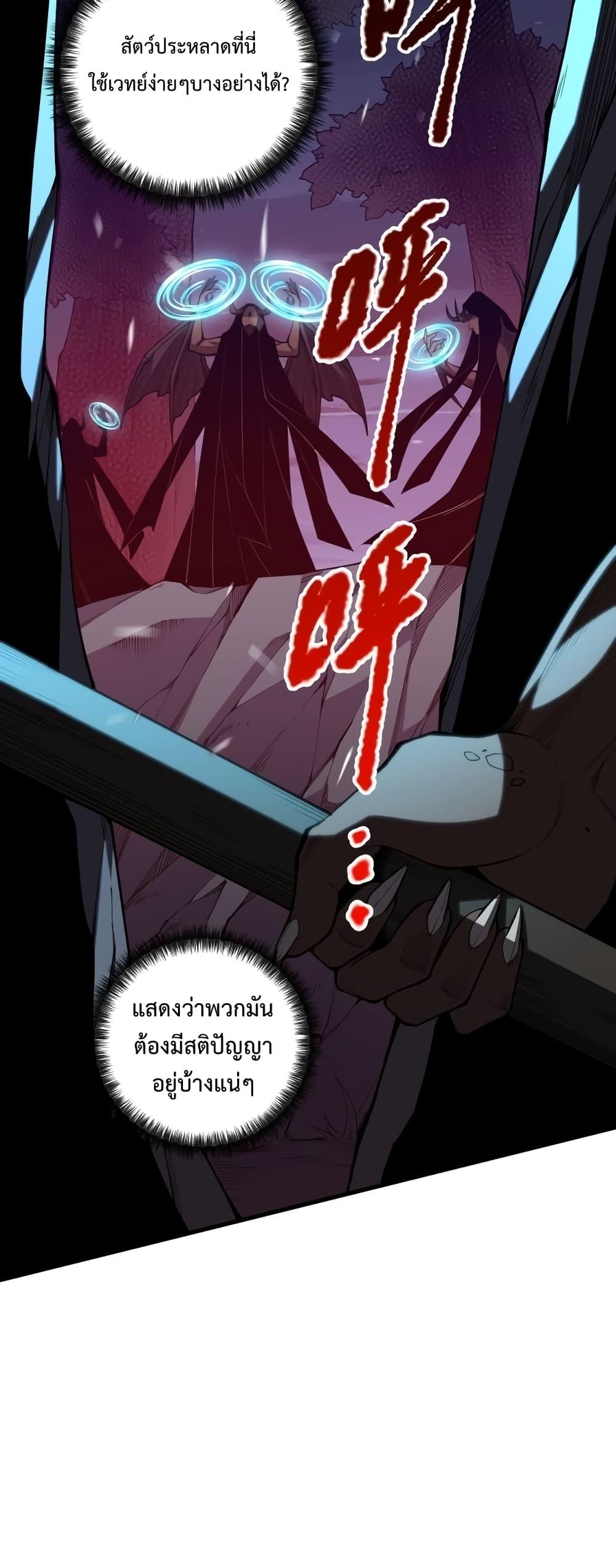 อ่านการ์ตูน Necromancer King of The Scourge 35 ภาพที่ 19