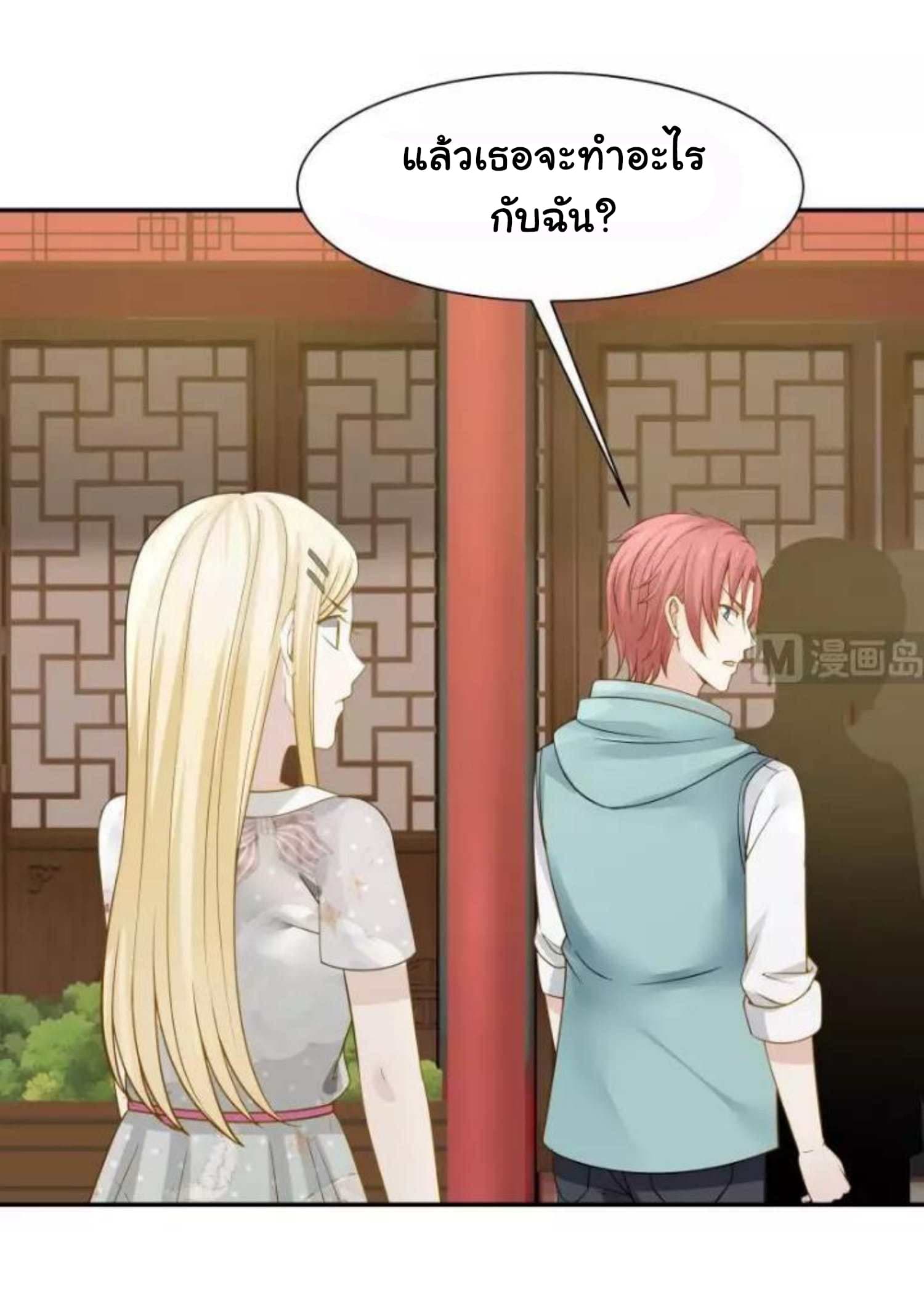 อ่านการ์ตูน I Have a Dragon in My Body 50 ภาพที่ 12