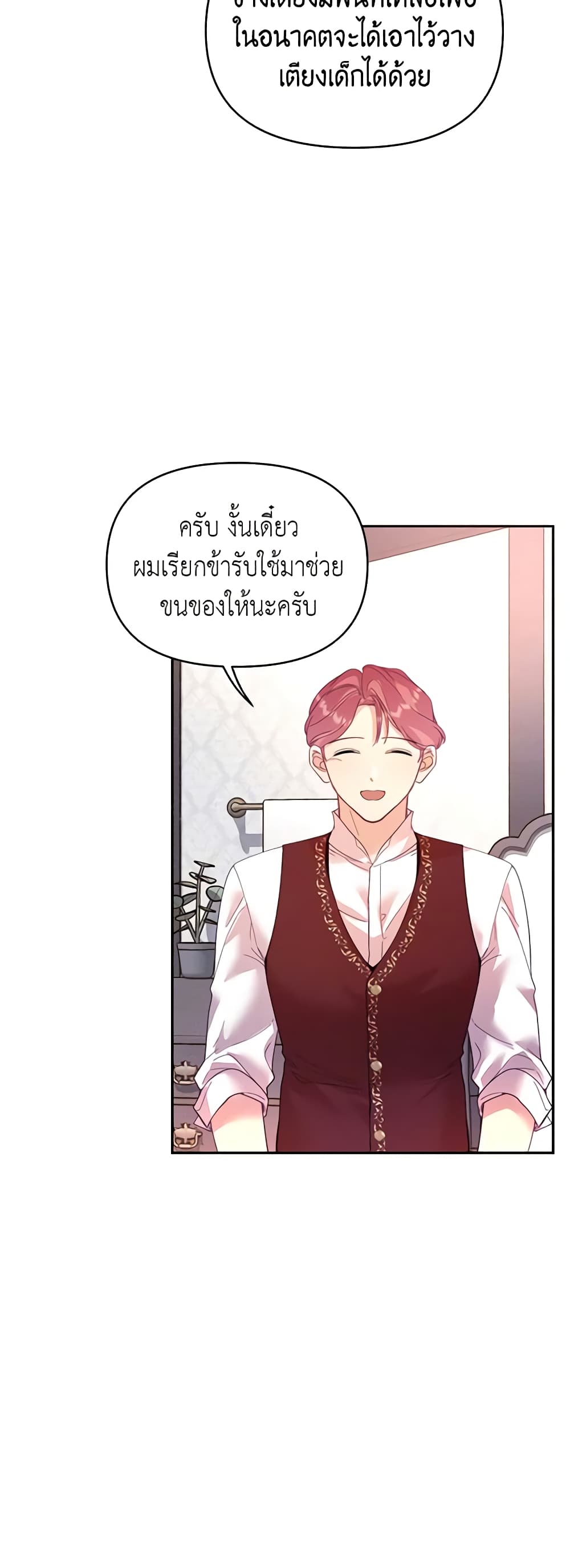 อ่านการ์ตูน Finding My Place 30 ภาพที่ 5