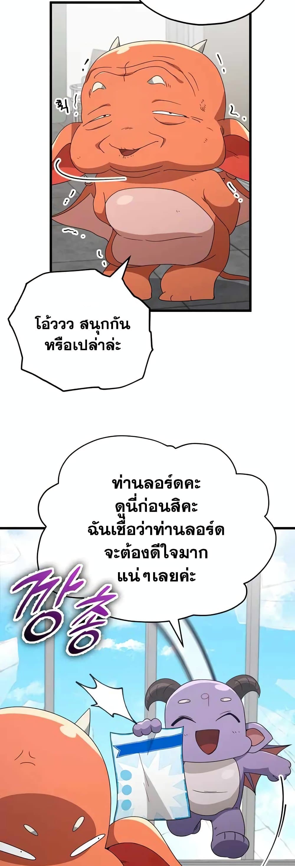 อ่านการ์ตูน My Dad Is Too Strong 137 ภาพที่ 30