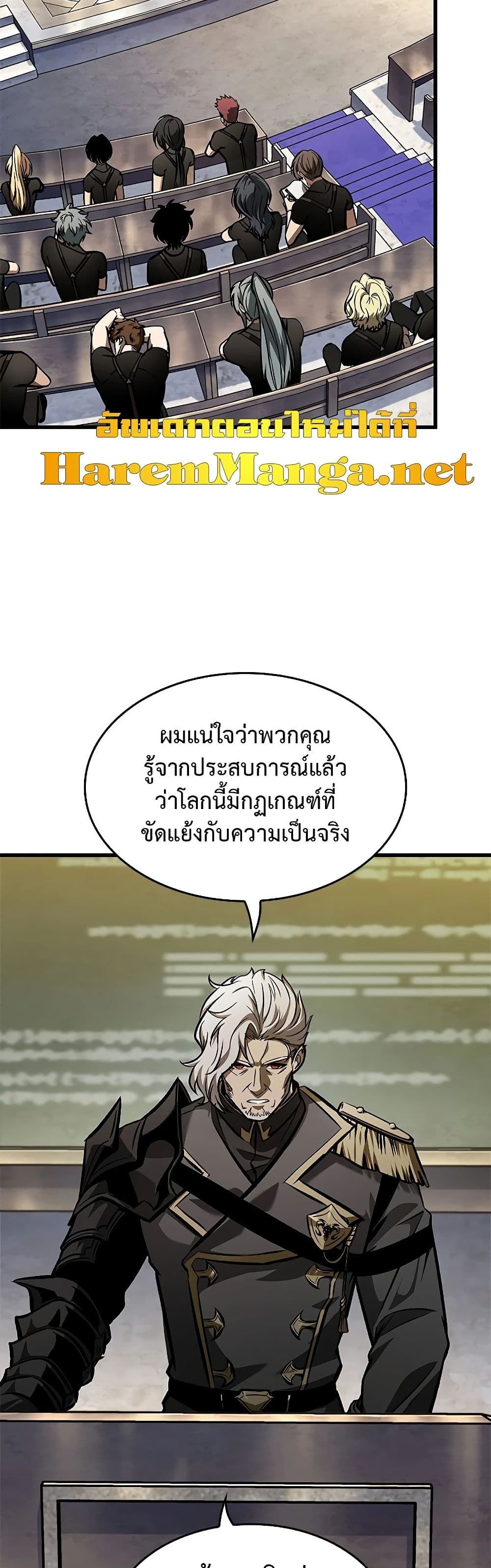 อ่านการ์ตูน Pick Me Up, Infinite Gacha 83 ภาพที่ 16