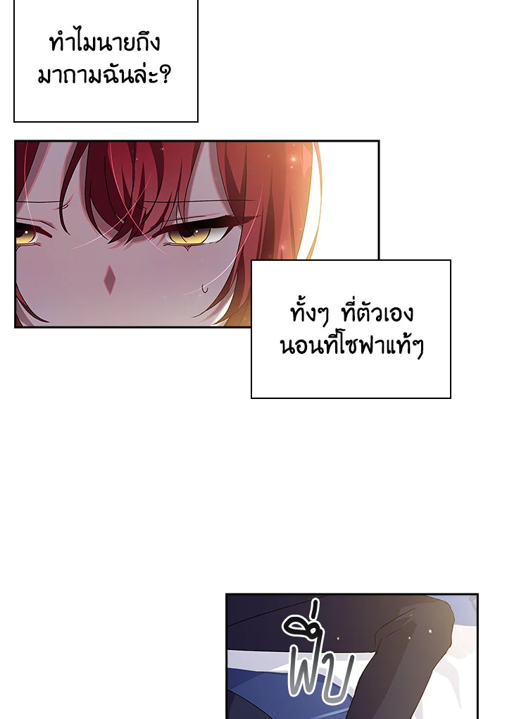 อ่านการ์ตูน The Princess in the Attic 12 ภาพที่ 73