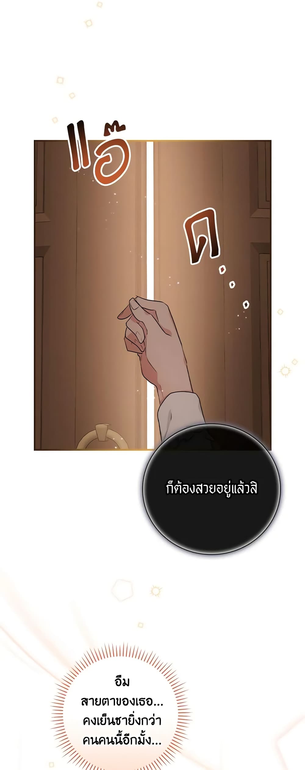 อ่านการ์ตูน Finding My Father’s Son 39 ภาพที่ 59