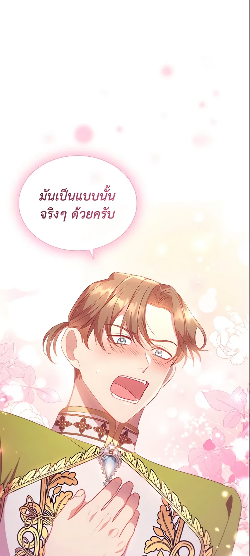 อ่านการ์ตูน The Beloved Little Princess 114 ภาพที่ 2