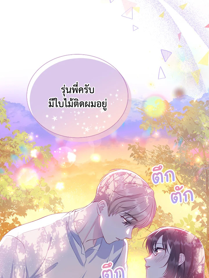 อ่านการ์ตูน 4 ภาพที่ 46