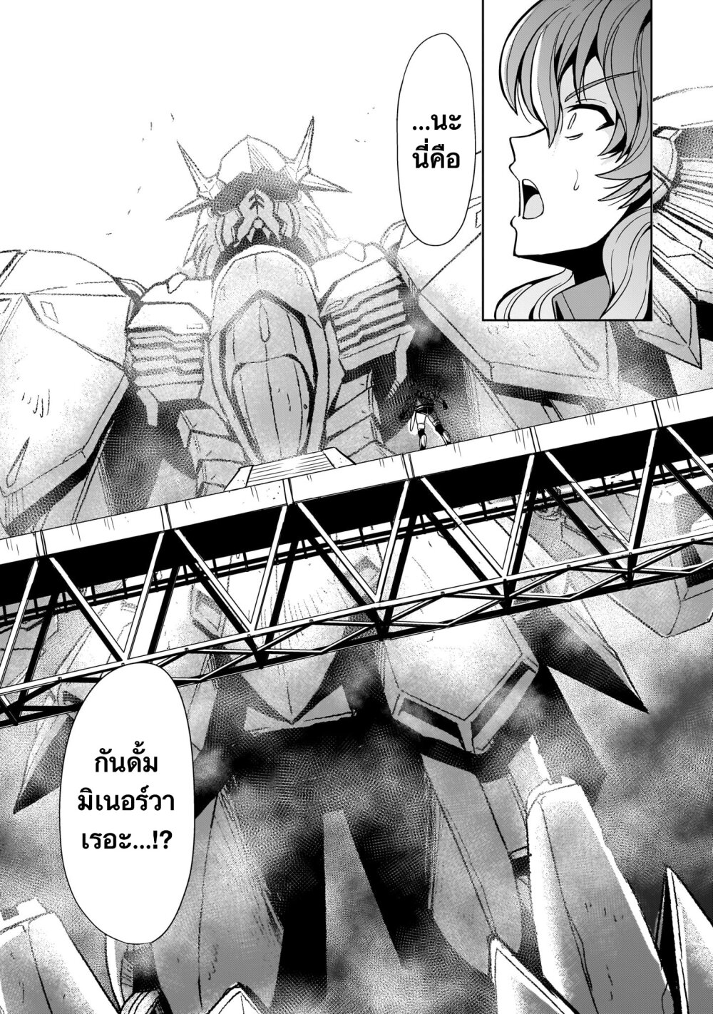 อ่านการ์ตูน Despair Memory Gundam Sequel 16 ภาพที่ 16