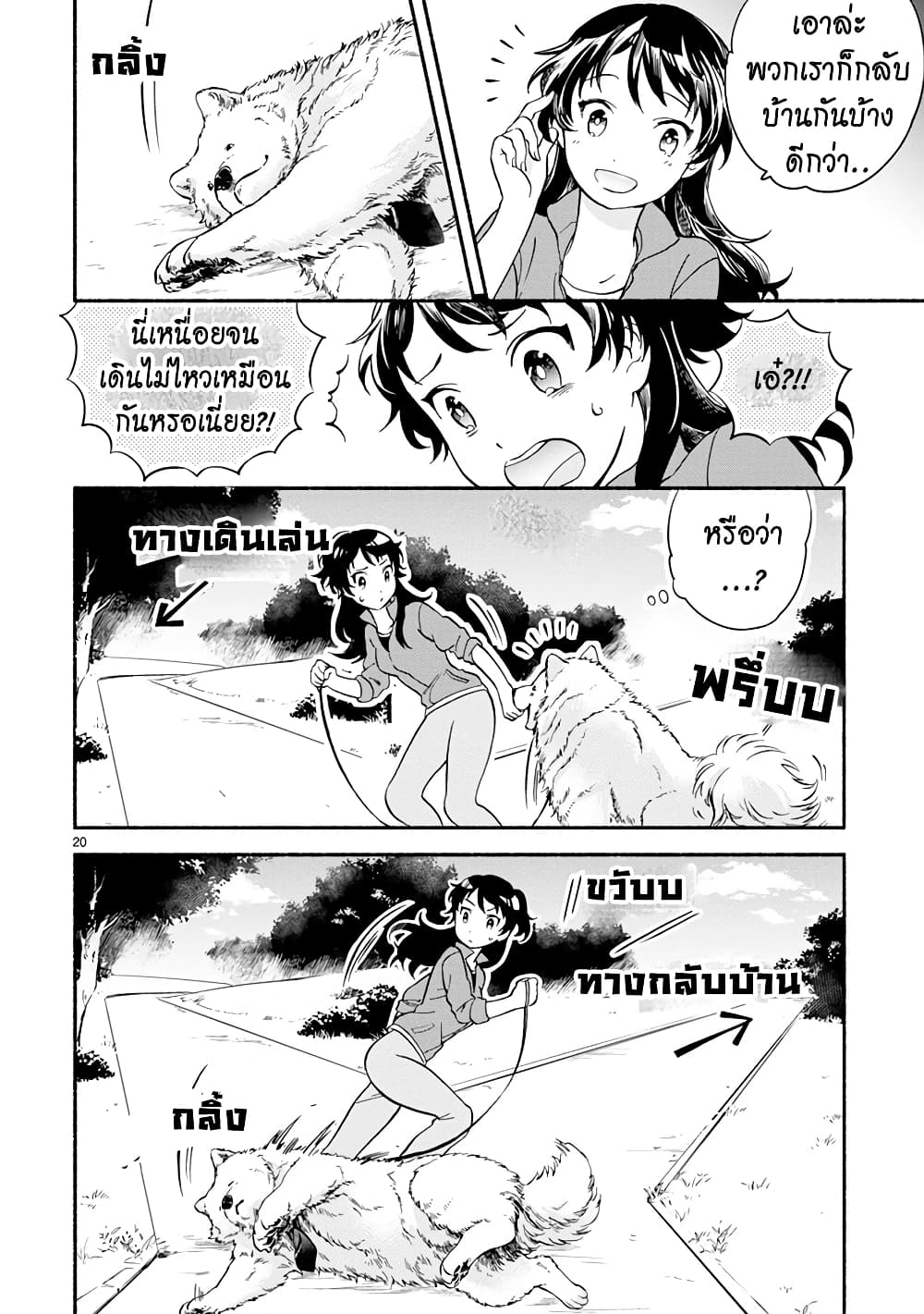 อ่านการ์ตูน One Room Doggy 4 ภาพที่ 23