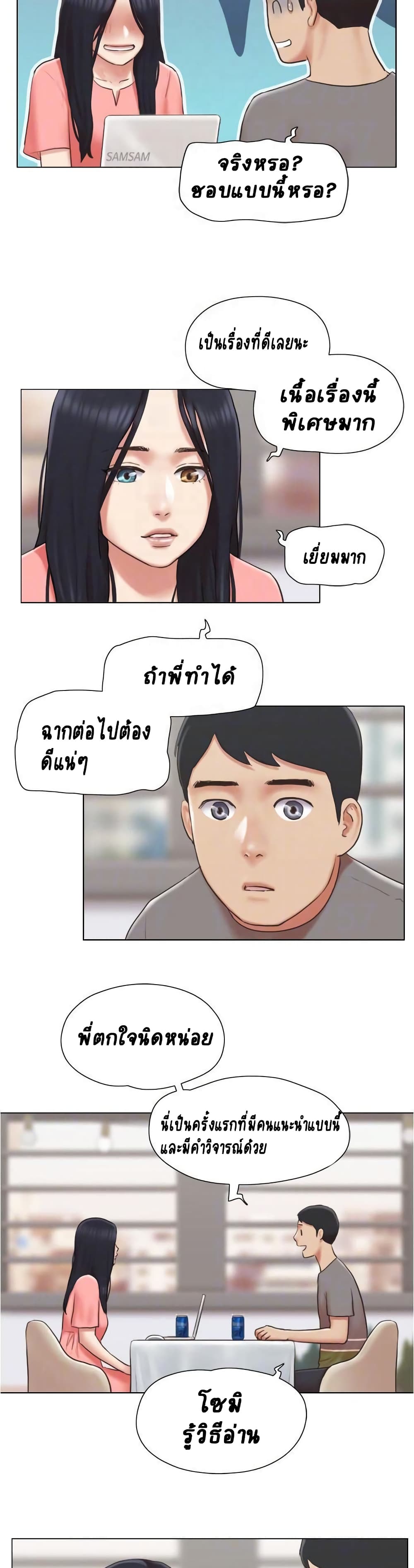 อ่านการ์ตูน Can I Touch It 29 ภาพที่ 14