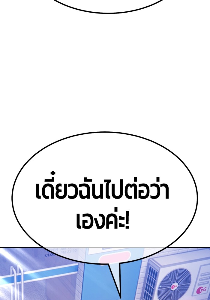 อ่านการ์ตูน +99 Wooden Stick 84 (2) ภาพที่ 363