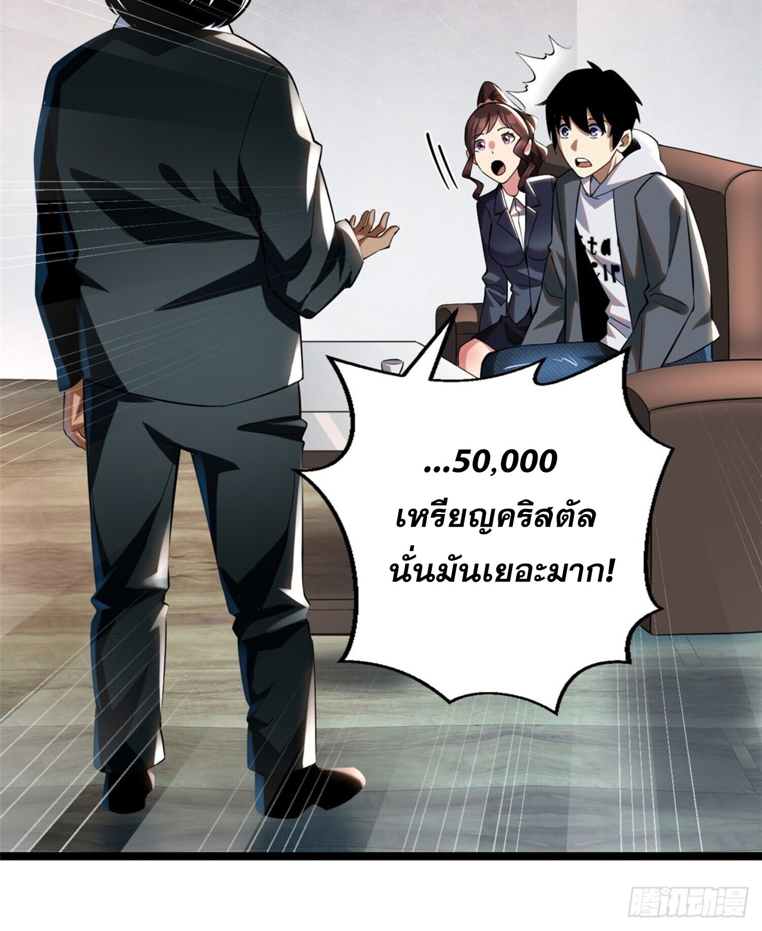 อ่านการ์ตูน ผู้ปลุกพลังคำสาปต้องห้ามแห่งความมืด 3 ภาพที่ 20