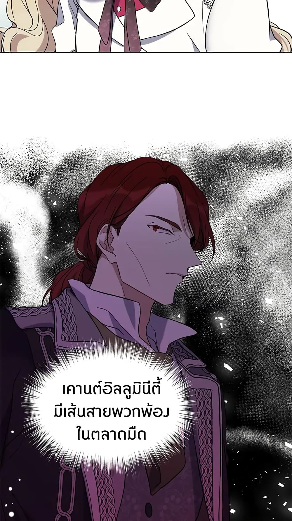 อ่านการ์ตูน The Viridescent Crown 25 ภาพที่ 29