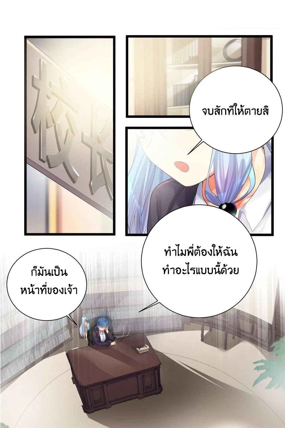 อ่านการ์ตูน What Happended? Why I become to Girl? 71 ภาพที่ 1