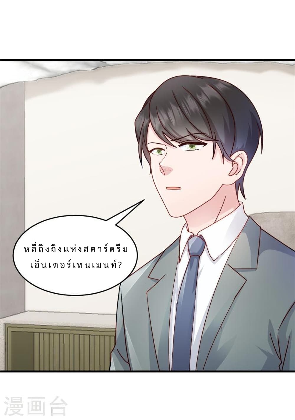 อ่านการ์ตูน My Little Son wants to Find A Husband for me 16 ภาพที่ 10