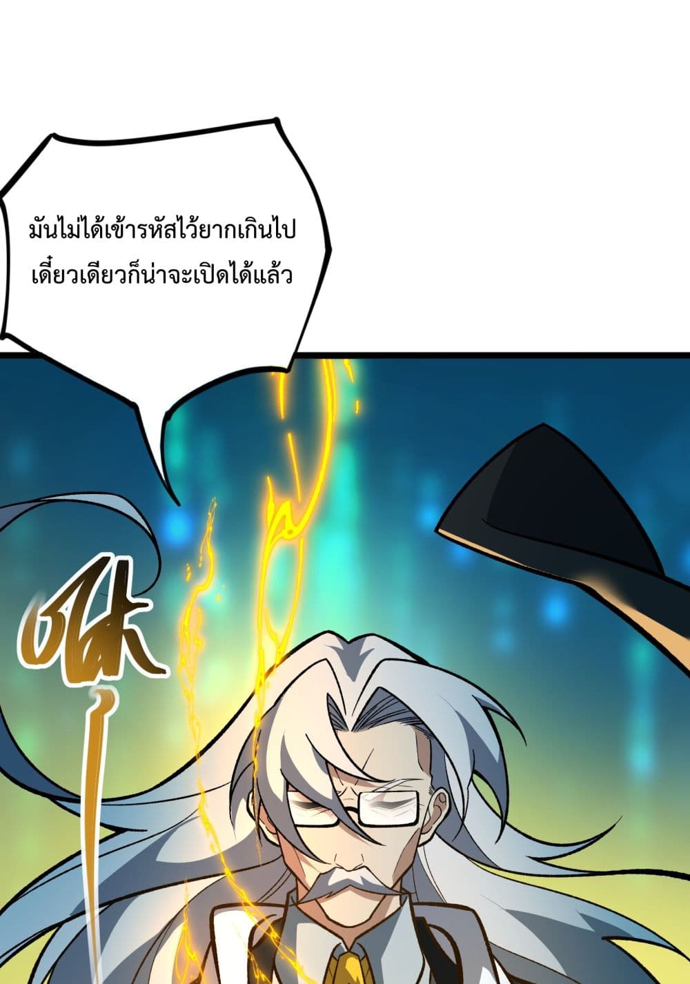 อ่านการ์ตูน Ten Thousand Layers Of Qi Refining 5 ภาพที่ 70