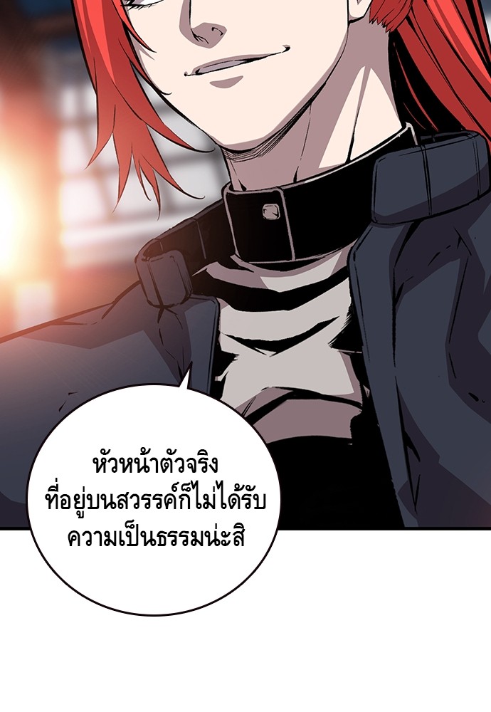 อ่านการ์ตูน King Game 43 ภาพที่ 93