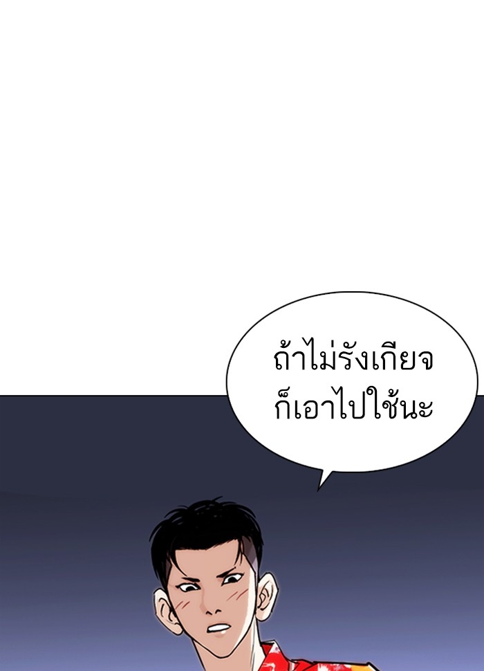 อ่านการ์ตูน Lookism 260 ภาพที่ 59