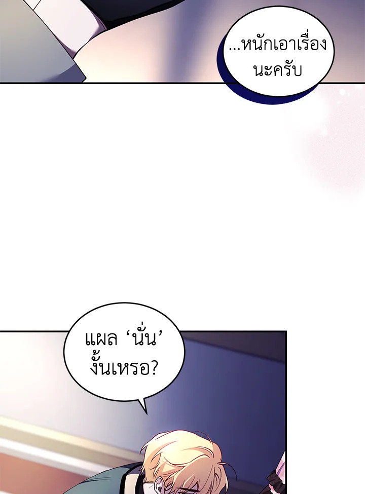 อ่านการ์ตูน Resetting Lady 39 ภาพที่ 41