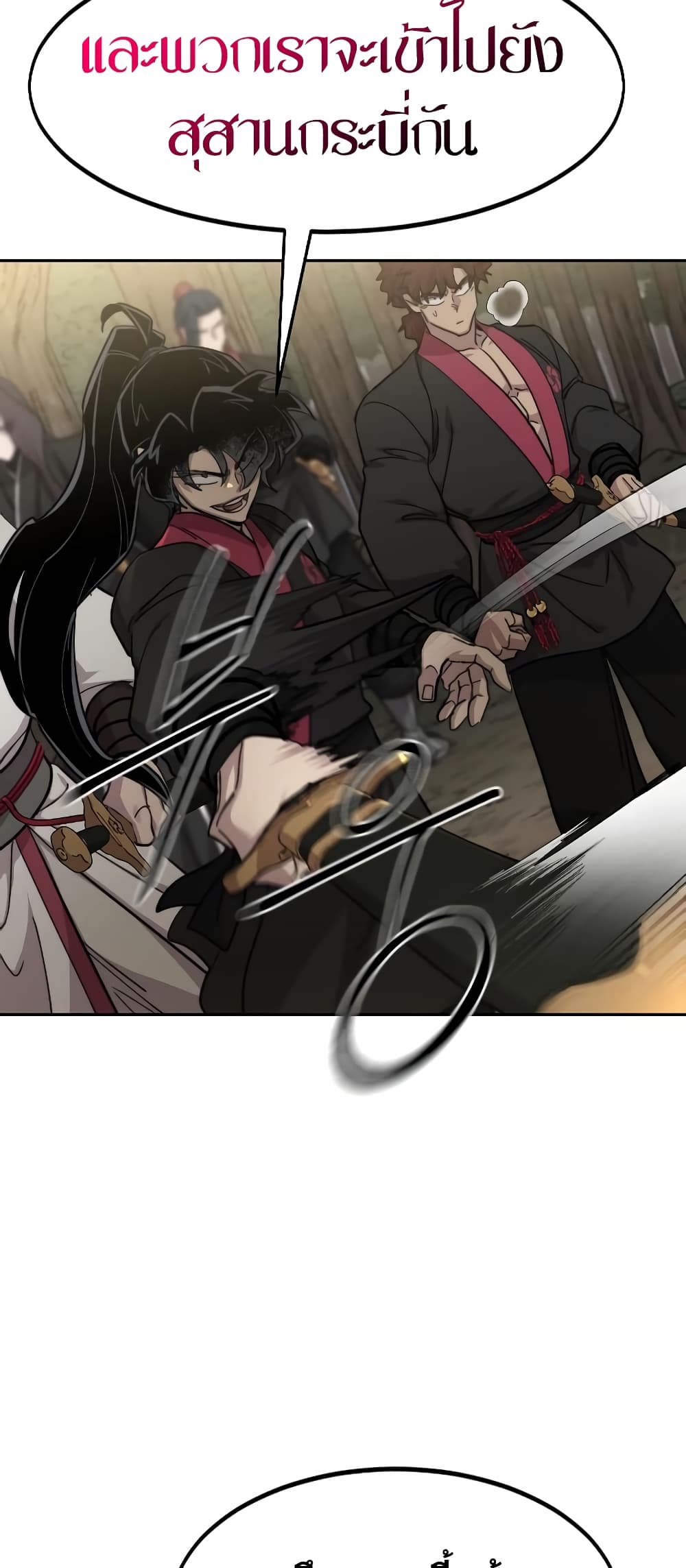 อ่านการ์ตูน Return of the Mountain Hua Sect 91 ภาพที่ 72