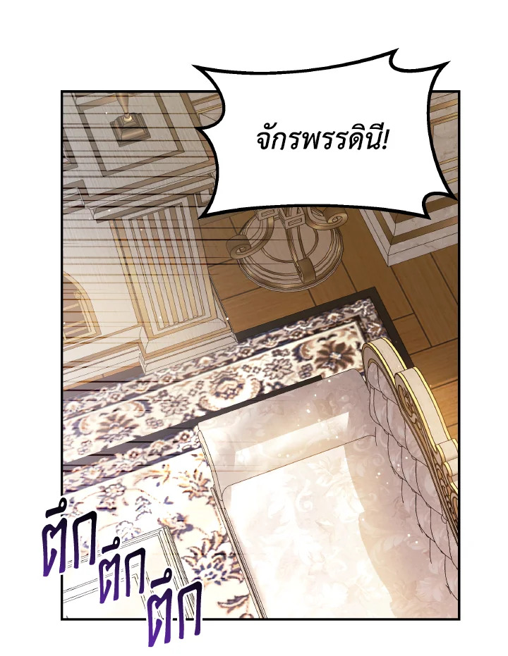 อ่านการ์ตูน Evangeline After the Ending 68 ภาพที่ 3