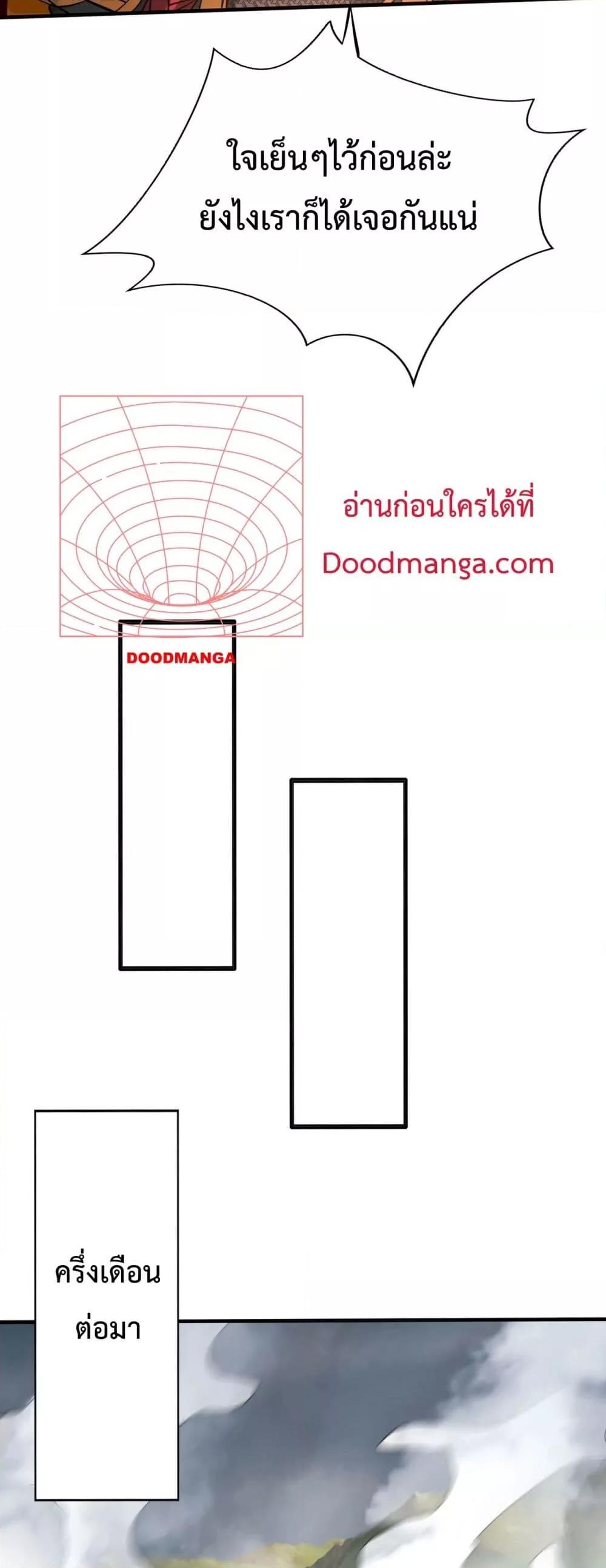 อ่านการ์ตูน I Kill To Be God 122 ภาพที่ 30