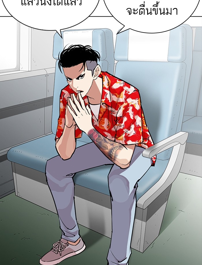 อ่านการ์ตูน Lookism 257 ภาพที่ 36